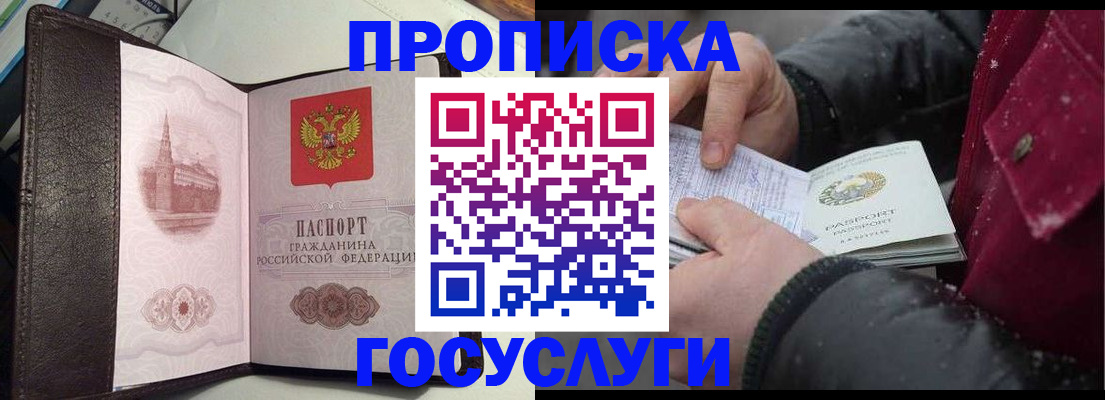 миграционный учет в Стерлитамаке