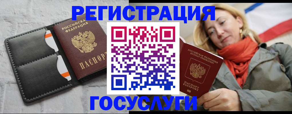 временная регистрация для школы в Стерлитамаке