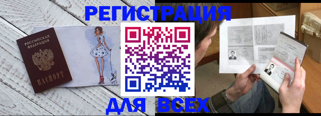 временная регистрация гарантия в Стерлитамаке