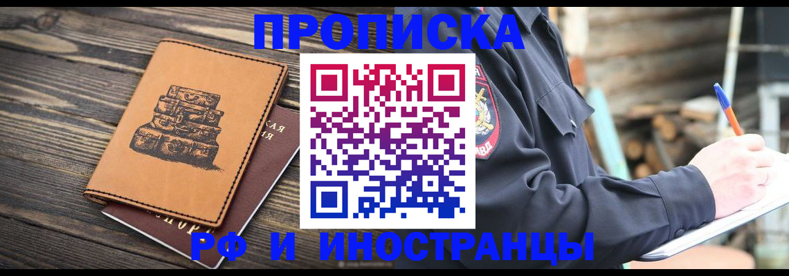 прописка для кредита в Стерлитамаке