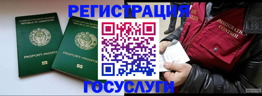 временная регистрация купить в Стерлитамаке